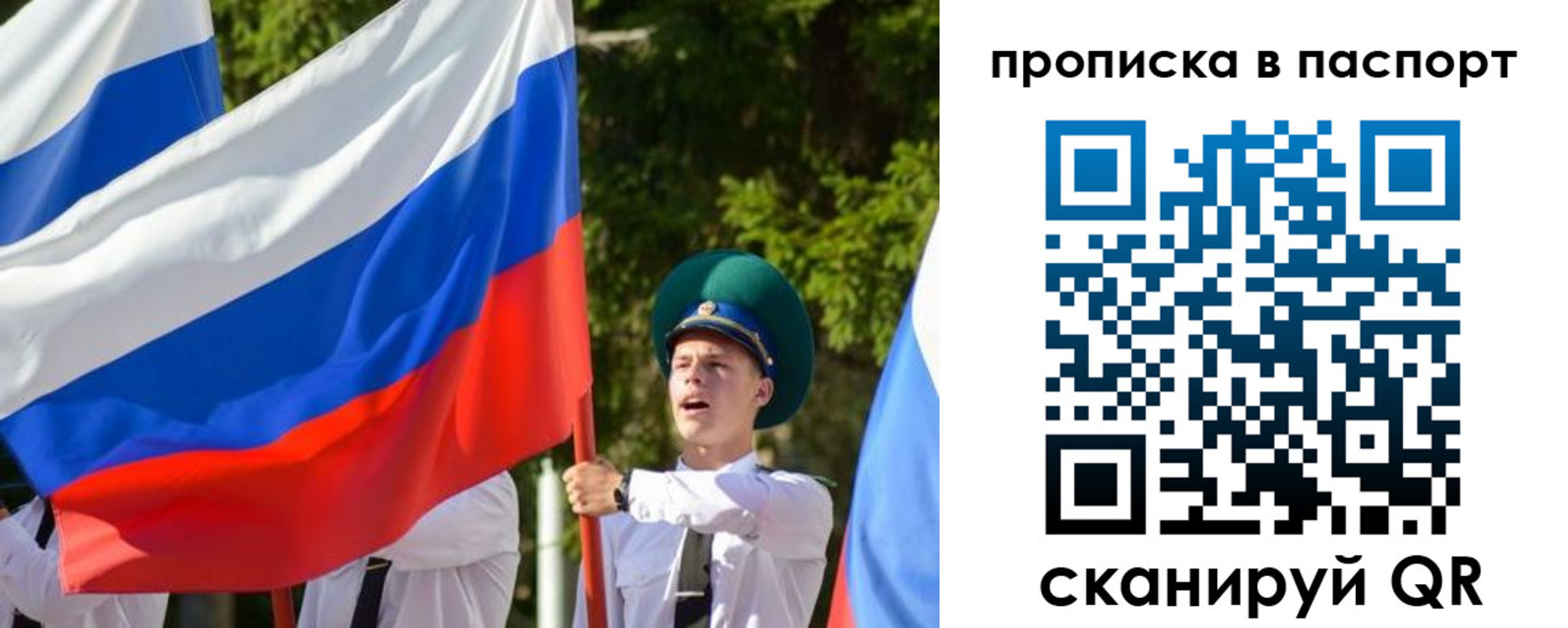 прописка регистрация в Ельне