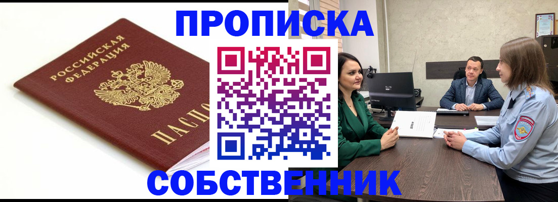 прописка поиск в Ельне