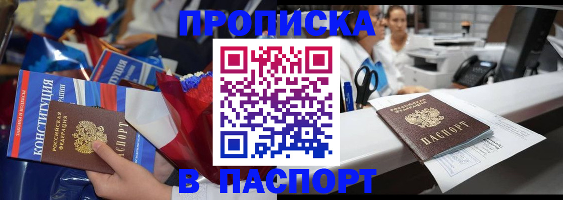прописка для военкомата в Ельне