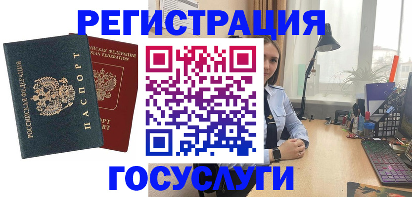 прописка иностранных граждан в Ельне