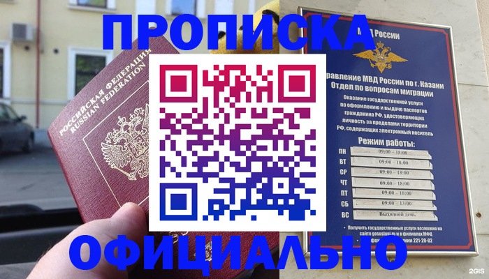 временная регистрация госуслуги в Ельне